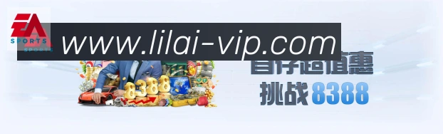 利来体育荣誉